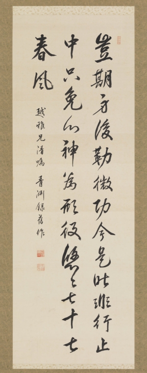 書画・掛け軸：渋沢栄一／しぶさわ えいいち（青淵）│美術品買取り