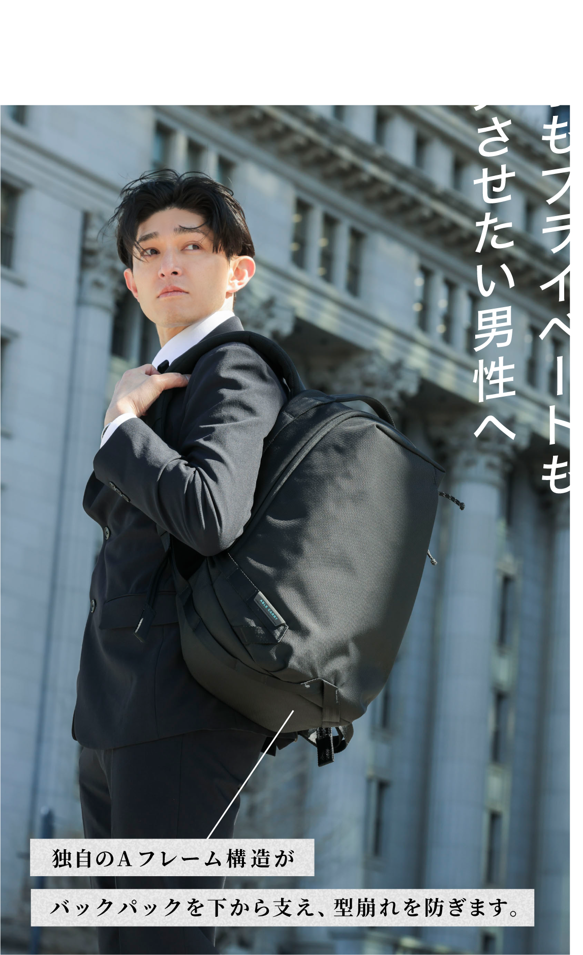 デキる男の為のバックパック！Able Carry × NAUGHTIAM 限定モデル登場