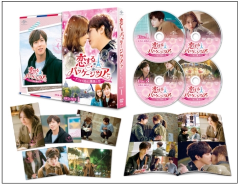 ジョン・ヨンファ主演「恋するパッケージツアー～パリから始まる最高の