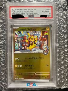ポケモンセンターナゴヤのトランプ ♦️のK ピカチュウPSA 10 PSA10