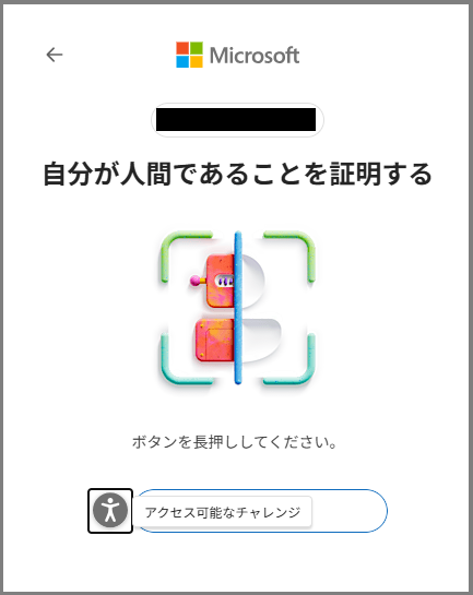 WindowsPCへのサインインアカウントを変更する方法の例 | 東京薬科大学