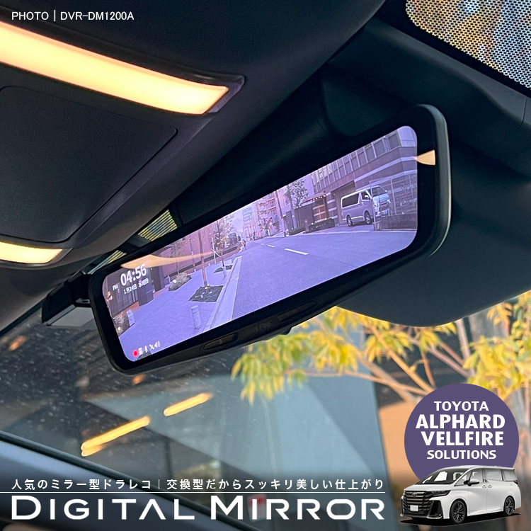 ナビ男くんプロデュース｜アルファード・ヴェルファイアお奨め6