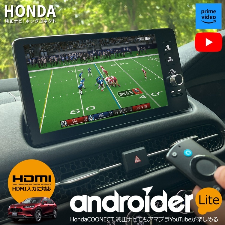 ナビ男くん｜ホンダ純正ナビ 走行中テレビが映る・ネット動画も視聴