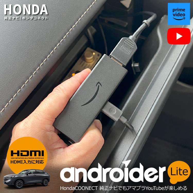 ナビ男くん｜ホンダ純正ナビ 走行中テレビが映る・ネット動画も視聴