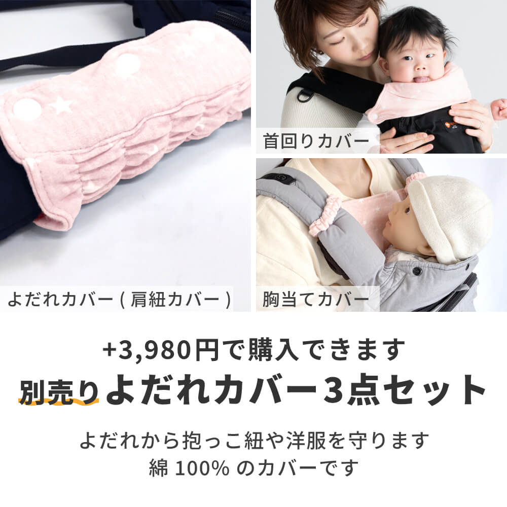 ヒップシート Tran（トラン） ダブルショルダー｜napnap公式ショップ