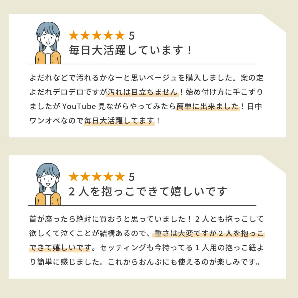 キッズデザイン賞・子育て支援大賞 受賞】抱っこひも ふたご（双子