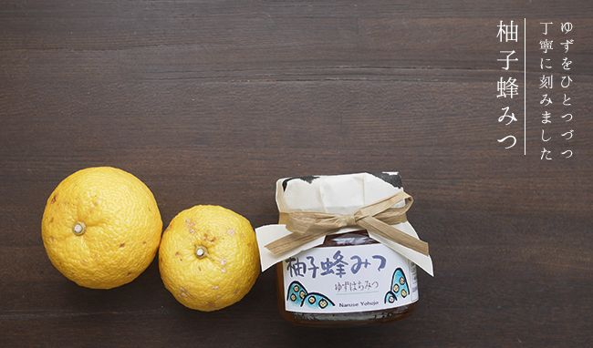 はちみつのナルセ養蜂場