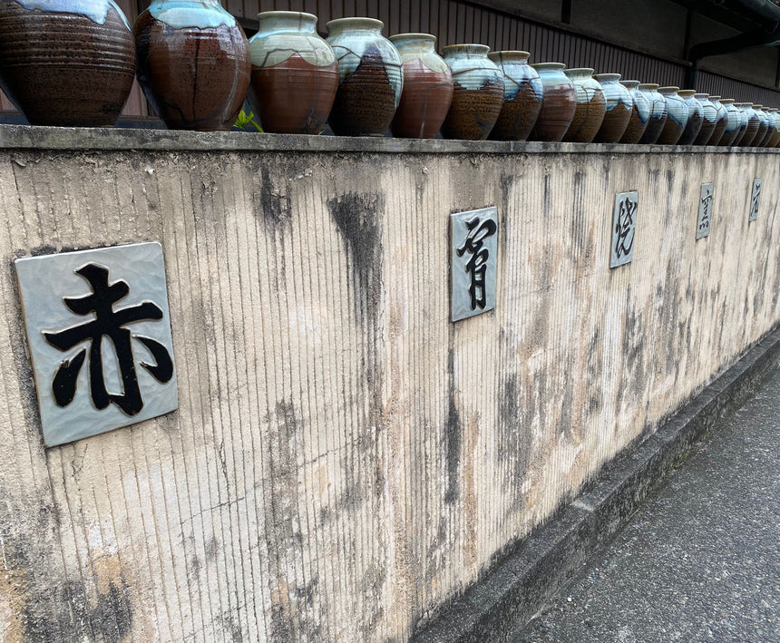 赤膚焼窯元 尾西楽斎】薬師寺東塔基壇土 薬師寺東塔置物｜【ならわし