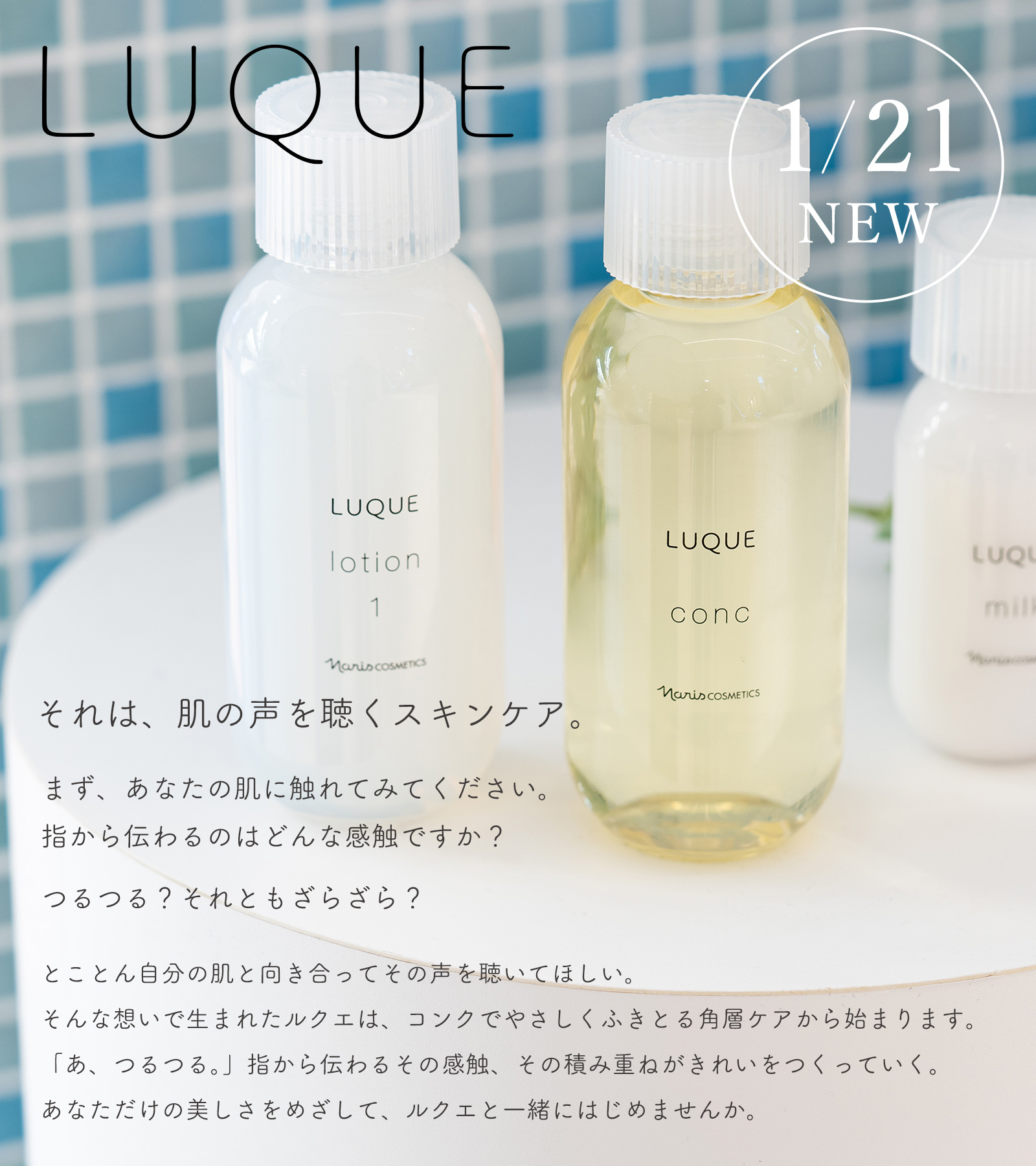 160、ナリス化粧品 160、ナリス化粧品 ルクエ クリーム9g×6本 ルクエ