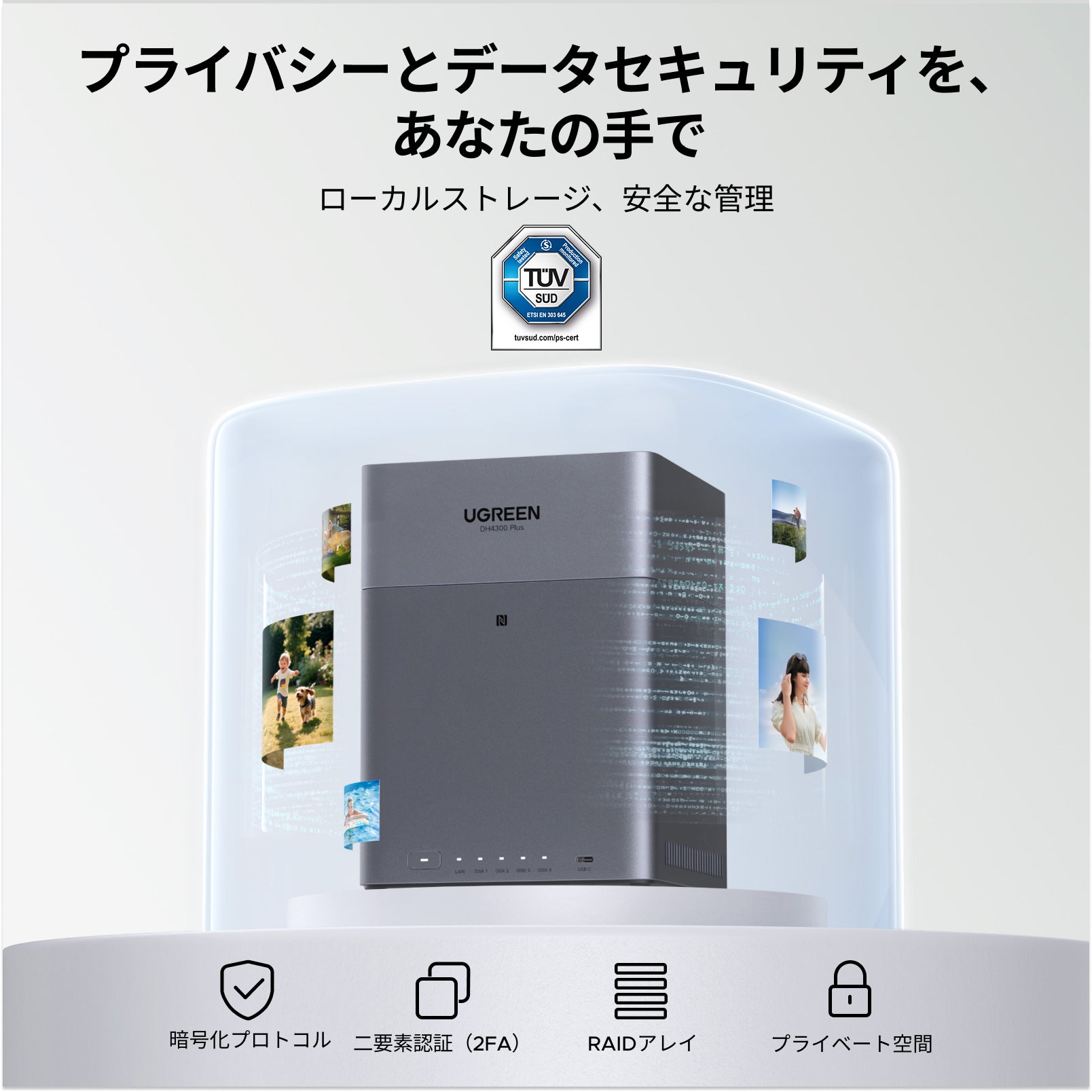 UGREEN DH4300 Plus NAS ストレージ 120TB – 家庭の思い出をAIで整理