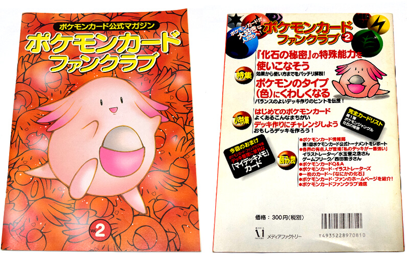 商品情報 | ポケモンカード公式マガジン | ポケモンカードファンクラブ