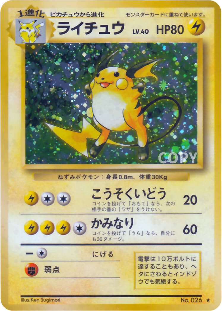 カードリスト | ポケットモンスターカードゲーム | 拡張パック第1弾