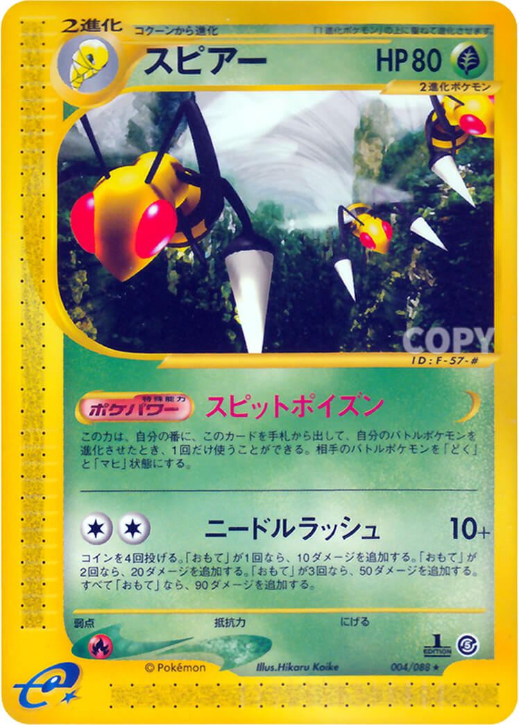 カードリスト | ポケモンカードe | 神秘なる山 | なぞのばしょ