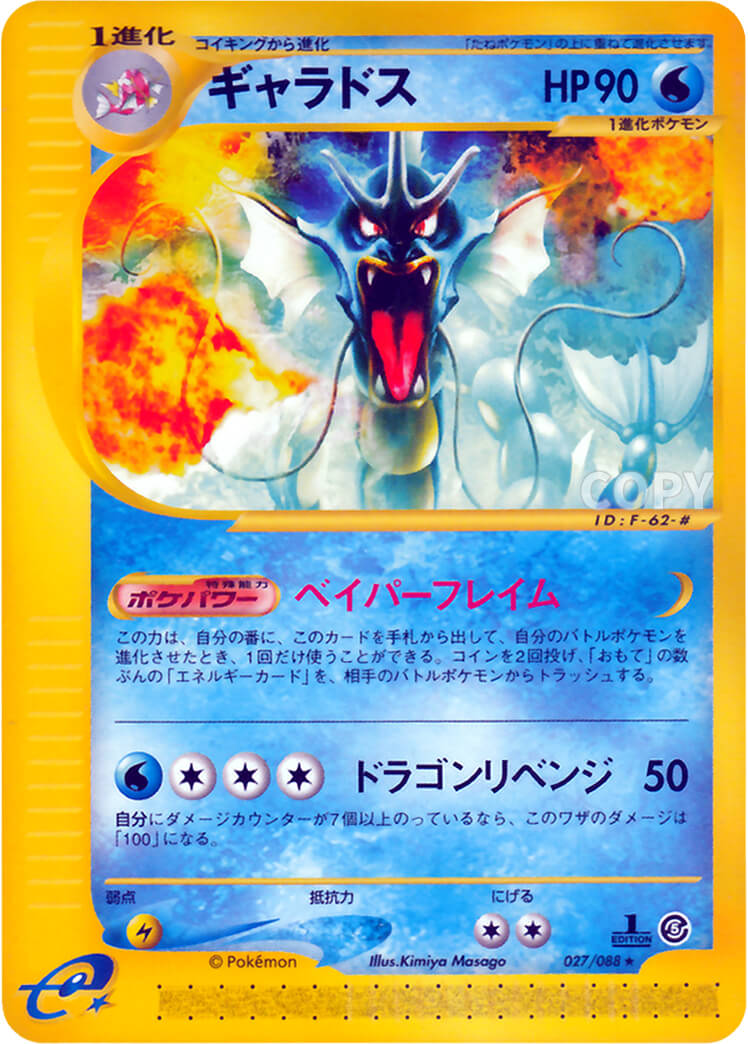 カードリスト | ポケモンカードe | 神秘なる山 | なぞのばしょ