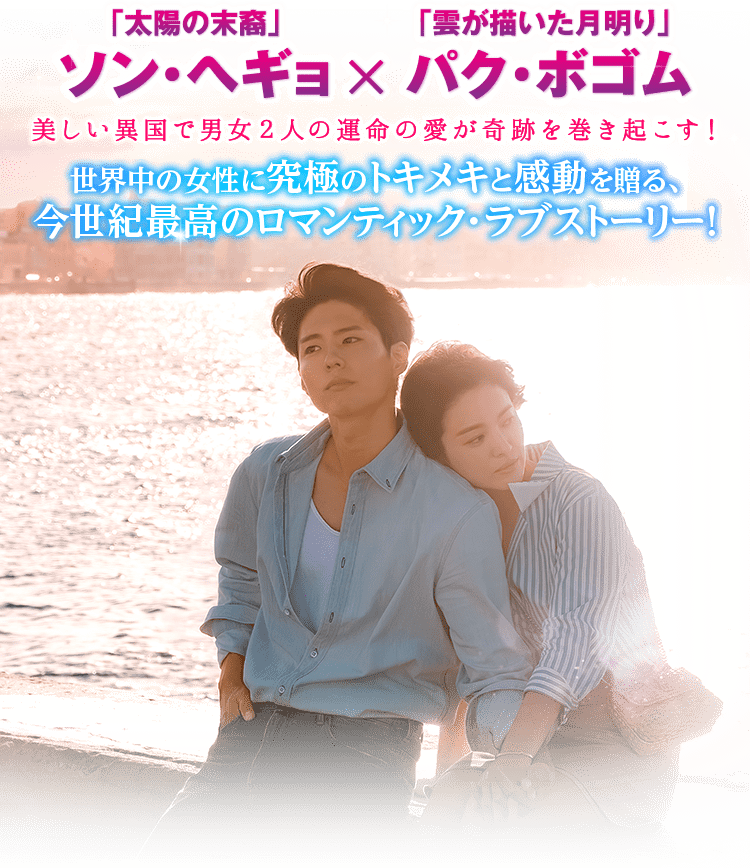 ボーイフレンド」公式サイト