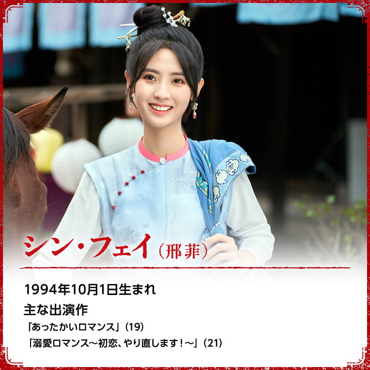 飛狐外伝（ひこがいでん） レガシー・オブ・ヒーロー」公式サイト