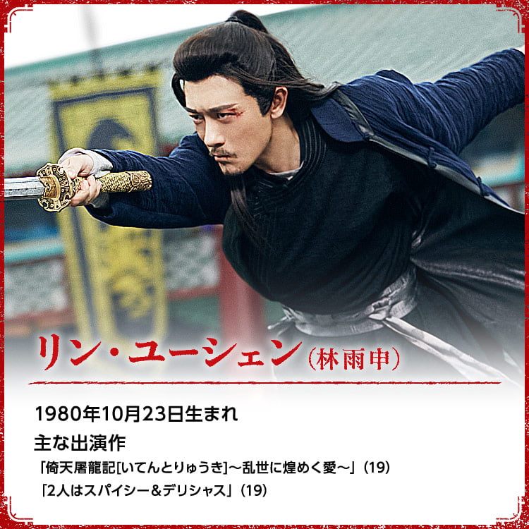 飛狐外伝（ひこがいでん） レガシー・オブ・ヒーロー」公式サイト