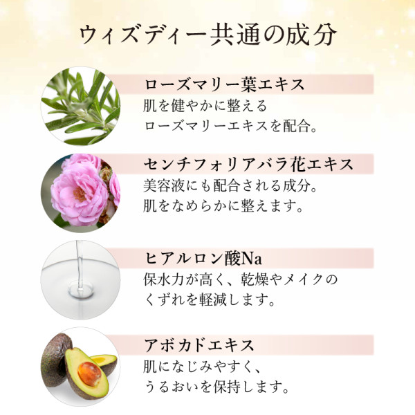 通常購入】WIZ D ブライトアップベース | ナガセビューティケァ公式