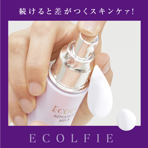 ナガセビューティケァ｜総合美を目指す化粧品ブランド