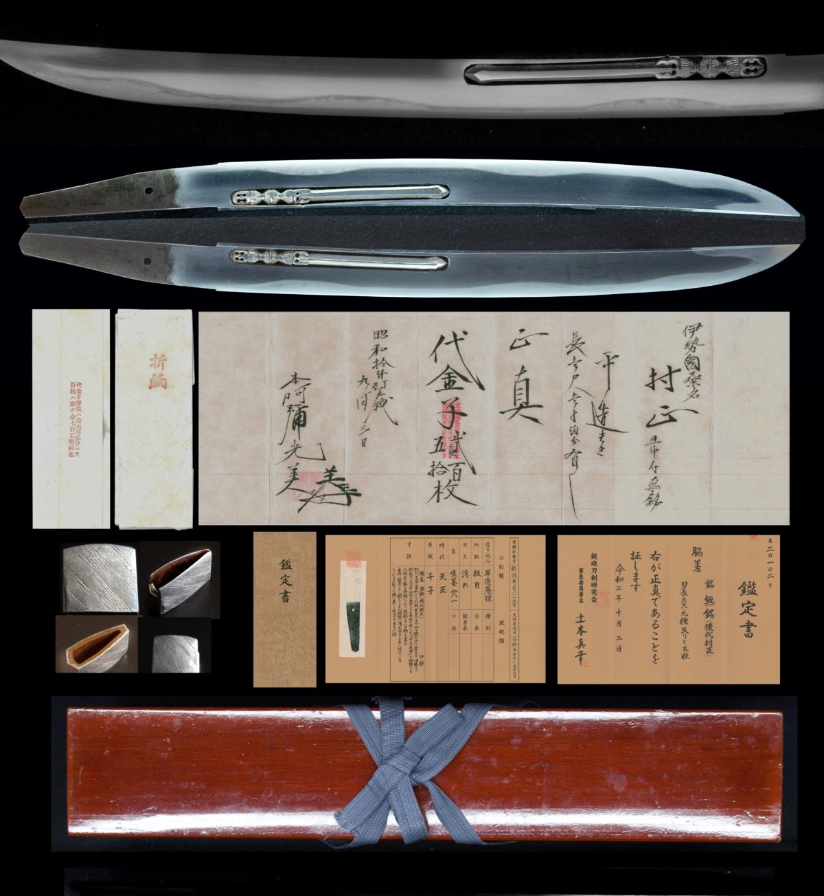 保存刀剣！鑑定書付帯「村正」三鈷剣(透彫り)本阿弥光美(本阿弥折紙)＋