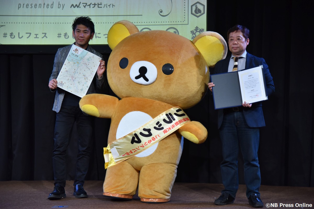 渋谷区観光大使ごゆるりアンバサダーに『リラックマ』就任 – NB Press