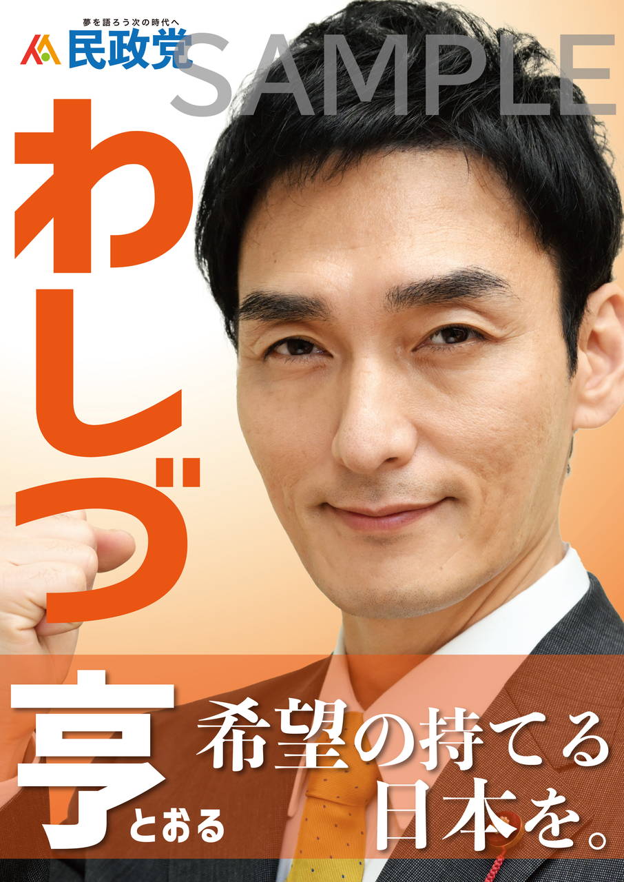 草彅剛主演ドラマ『罠の戦争』、購入特典付きBlu-ray＆DVD BOX発売決定