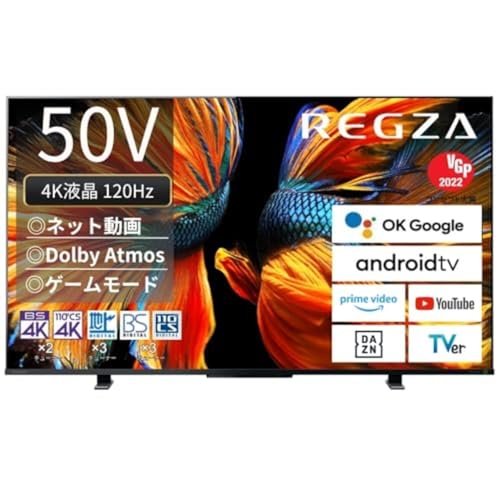 買ってはいけない？REGZA 50Z570Kレビュー