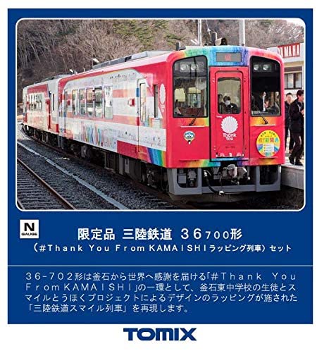 TOMIX 三陸鉄道 36-700形(＃Thank You From KAMAISHIラッピング列車