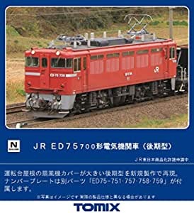 TOMIX ED75-700形電気機関車(後期型) 品番:7157 #トミックス