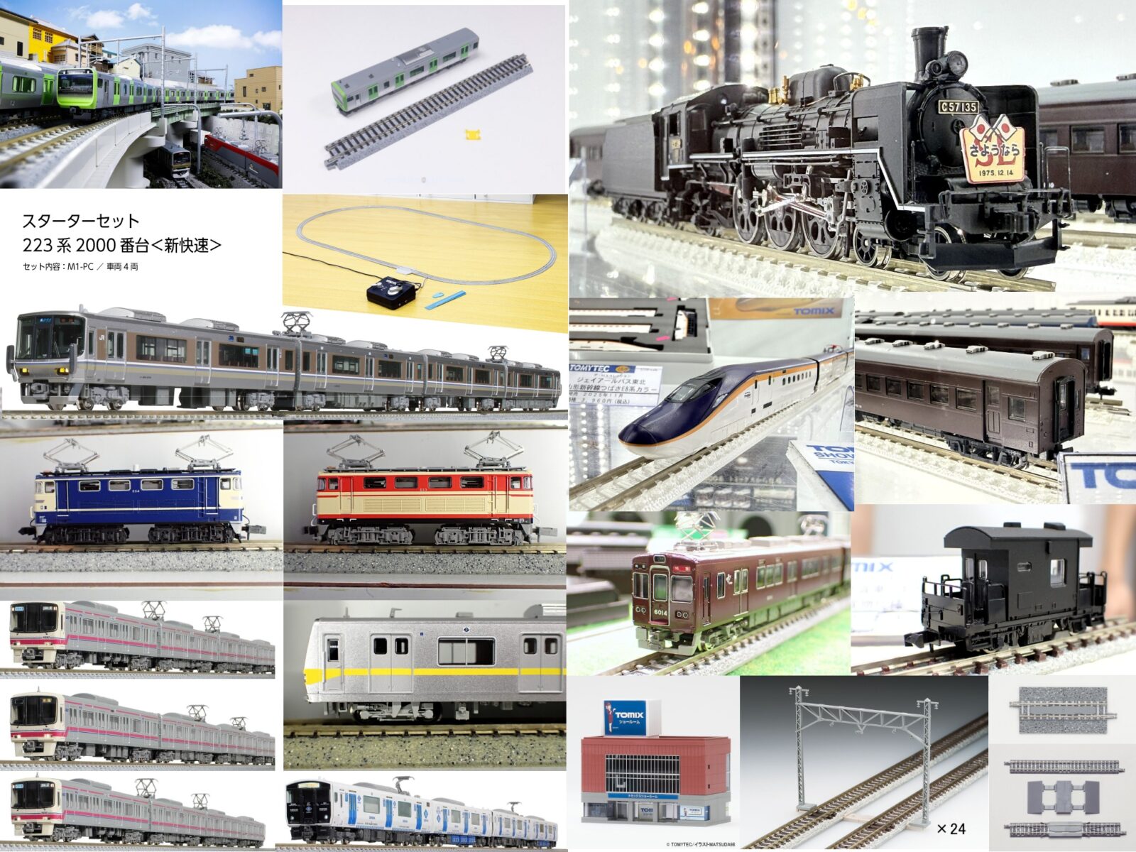 週刊鉄道模型】今週の発売予定品 12月8日(月)～12月14日(日) 2025年12