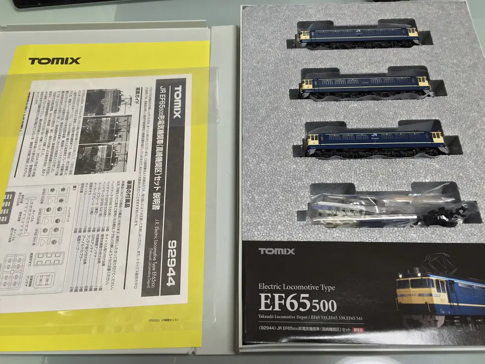 EF65 500番台 高崎機関区 535号機 539号機 541号機を弄る。入線済み