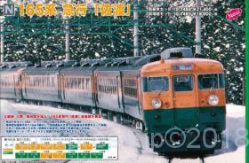 KATO 165系急行「佐渡」 7両増結セット 品番:10-1489 カトー