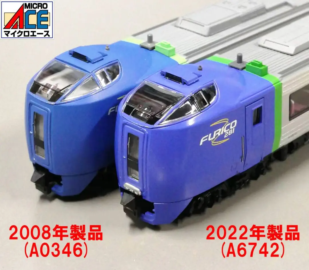 マイクロエース A-6742 キハ281系特急北斗5両セット | マイクロ