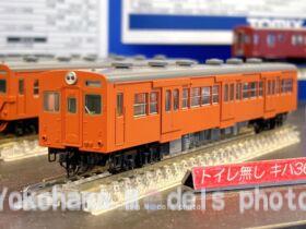 TOMIX キハ35-0・36形ディーゼルカー(首都圏色)セット(国鉄) 品番