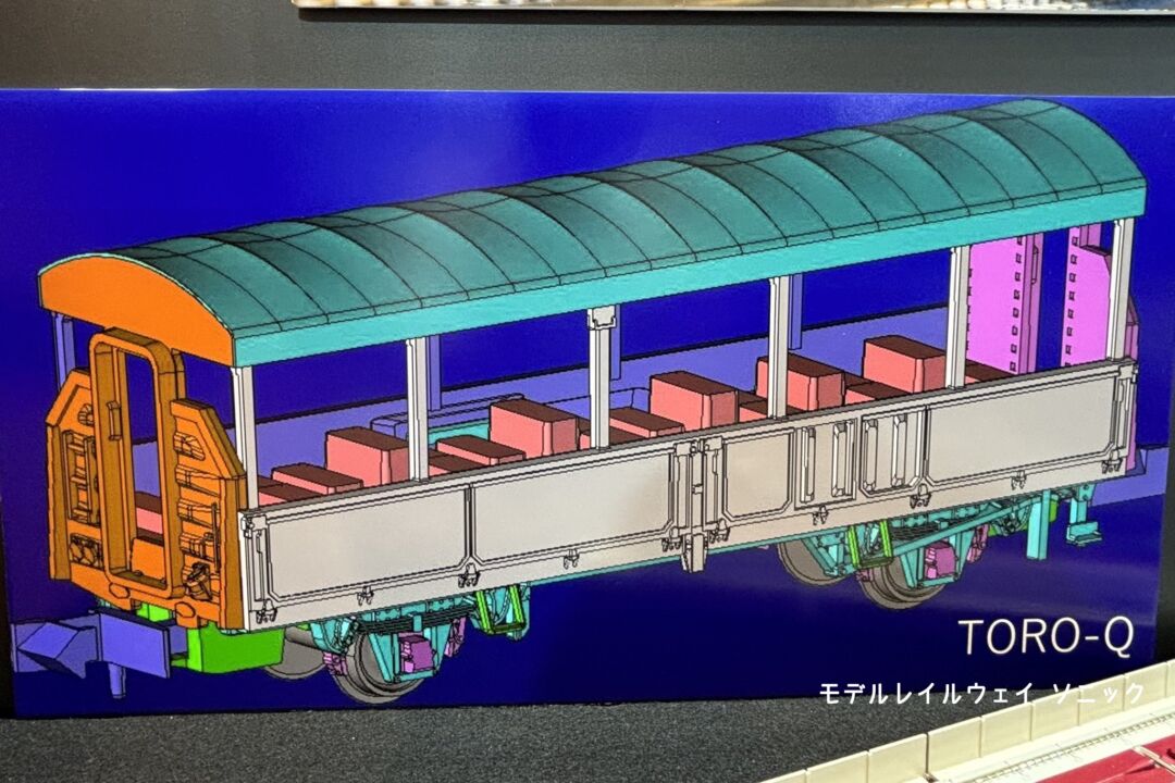 KATO】TORO-Q トラ70000タイプ（キット） 新製品発売予定 （2024年8月