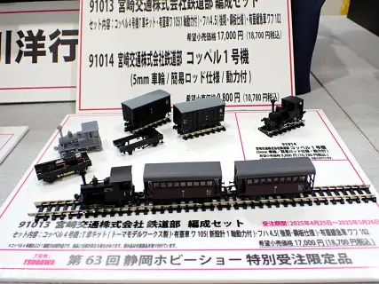 新製品・再生産 | NGaugeJP - 横濱模型 | 鉄道模型Nゲージ情報サイト