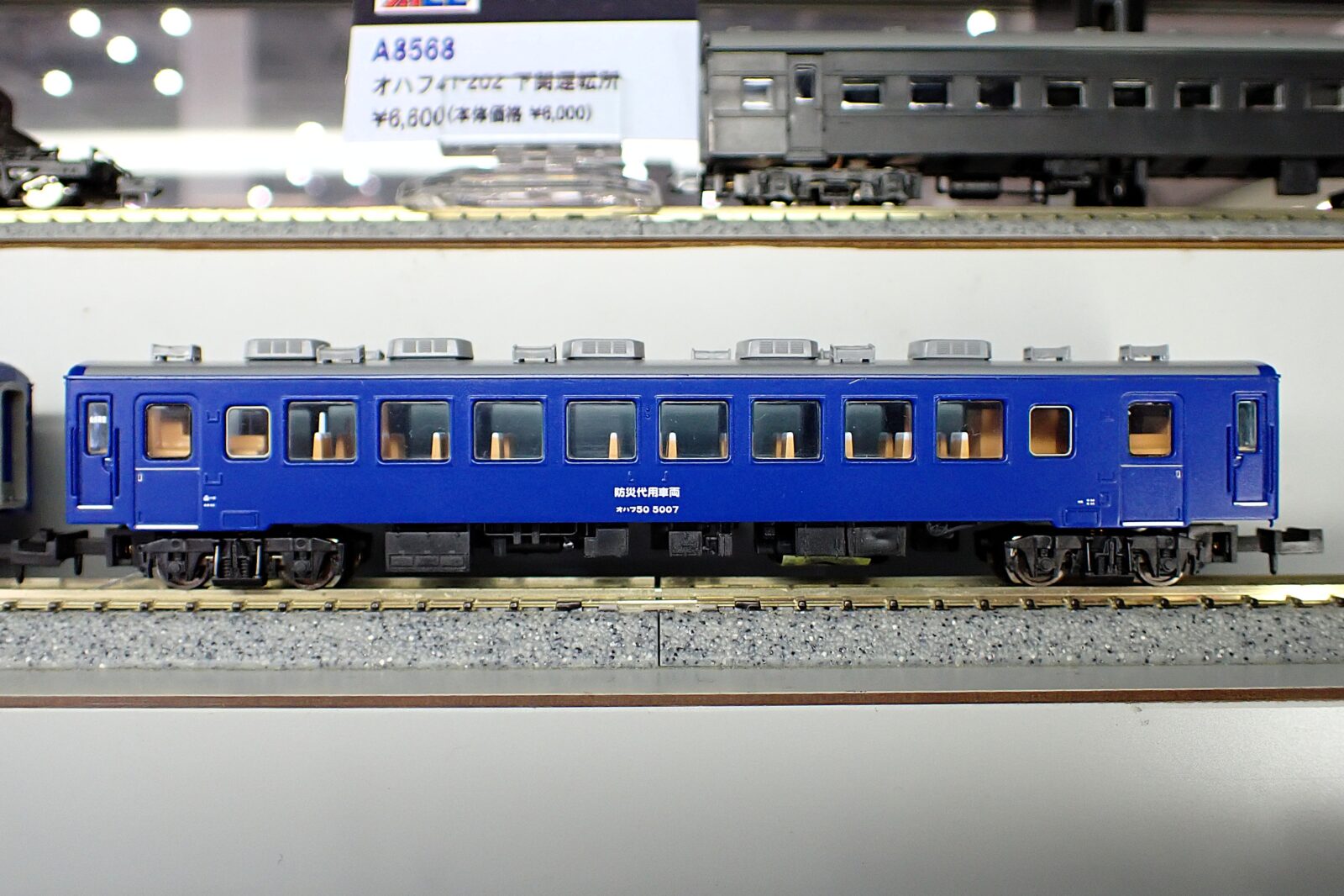 MA】50系 青函トンネル防災代用車両 2両セット A4331 MICROACE