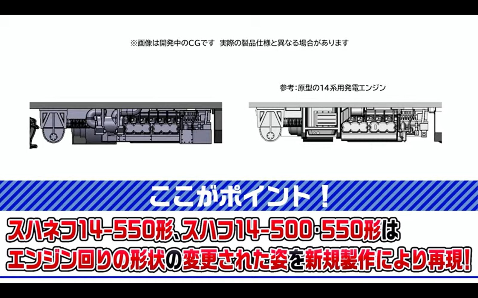 JR 14 500系客車（はまなす）基本セット 2026年3月発売予定 品番