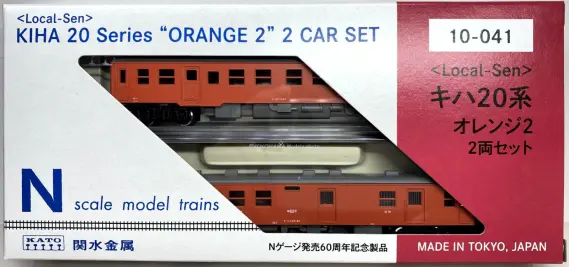 60周年記念製品 キハ20系 オレンジ1・オレンジ2＜Local-Sen＞ が入線
