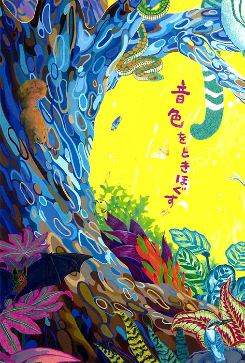 作品展情報】池田幸穂先生の個展「音色をときほぐす」が開催されます