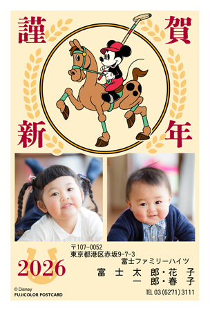 キャラクター・ディズニー｜「ミッキー＆フレンズ」 写真入り年賀状