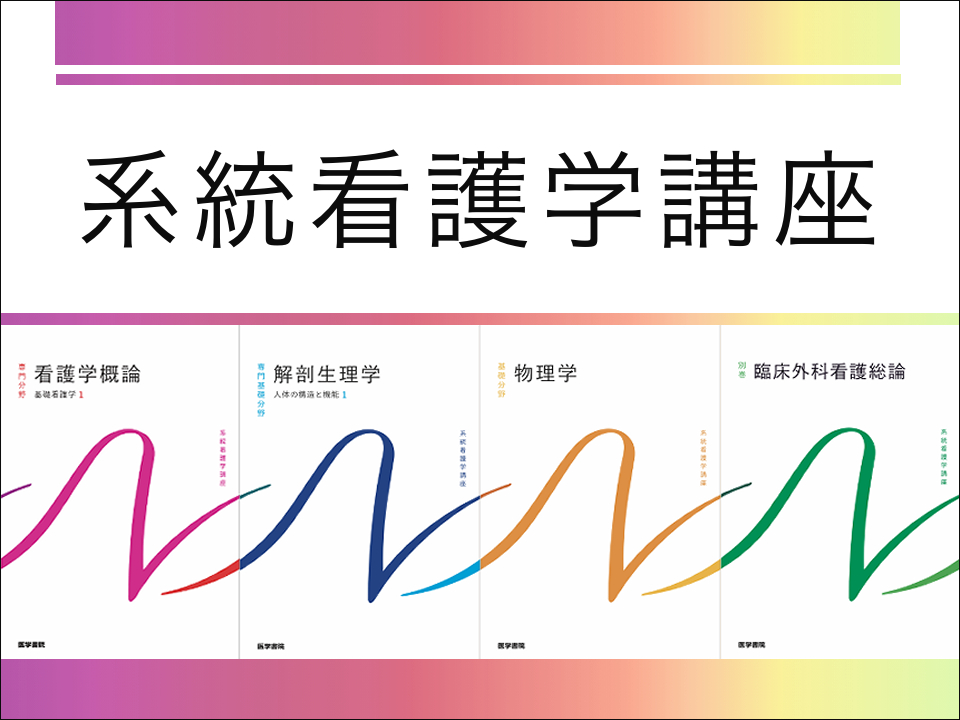 Nursing Education Online