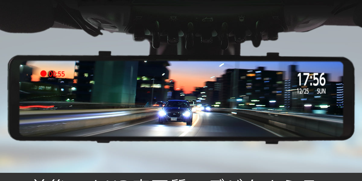 ネオトーキョー ミラーカム MRC-2020 前後ドラレコ＋デジタルミラー