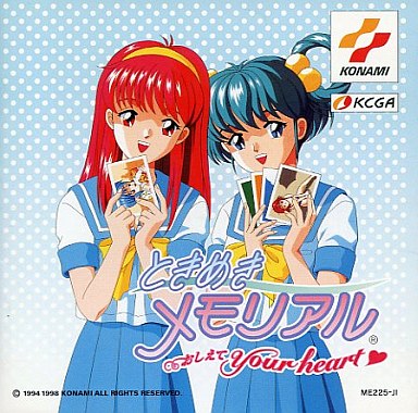 ときめきメモリアル 〜おしえてYour Heart〜 | NeoApo アニメ・ゲーム