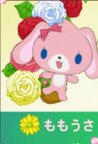 ももうさ/シュガーバニーズ | NeoApo アニメ・ゲームデータベース