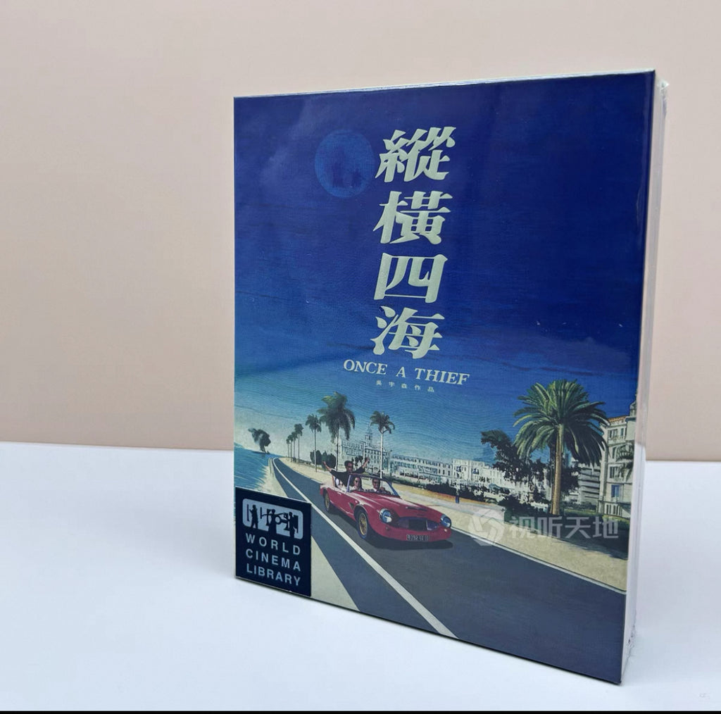 Once a Thief (緃横四海) (1991) (4K Ultra HD Blu Ray) (World Cinema