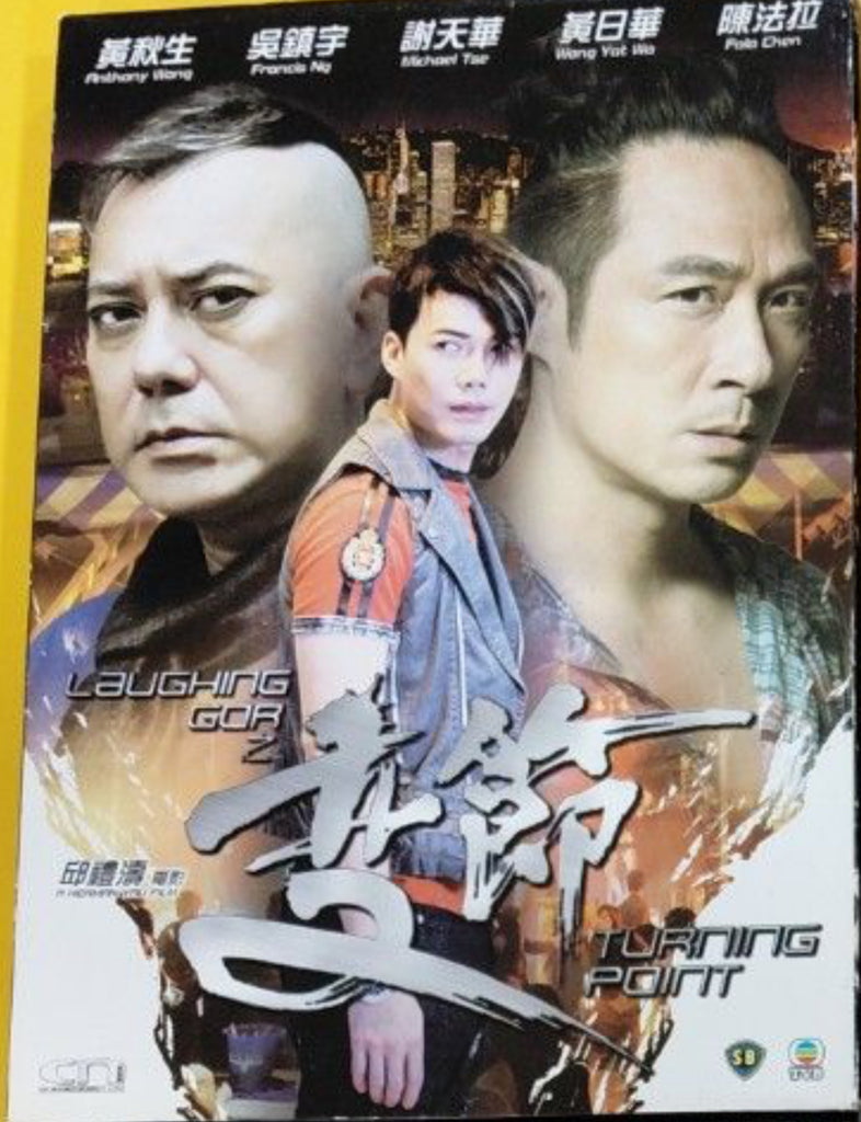 Turning Point - Laughing Gor之變節 (DVD) (English Subtitles) (Hong