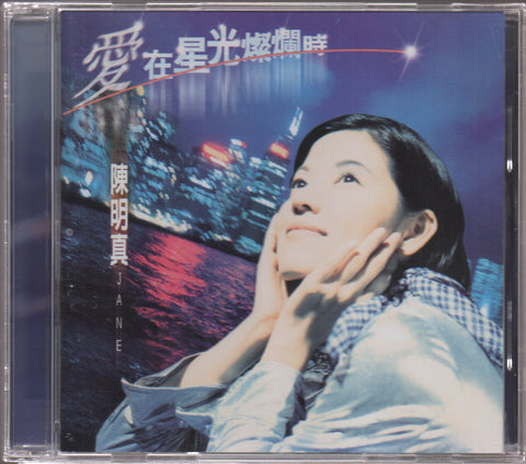 Jennifer Chen Ming Zhen / 陳明真– NEONMUSIC