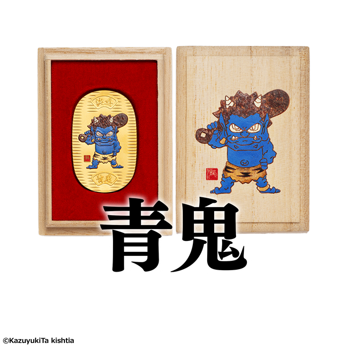 瀧下和之氏監修 鬼小判【青鬼/赤鬼/緑鬼】2月11日より価格改訂