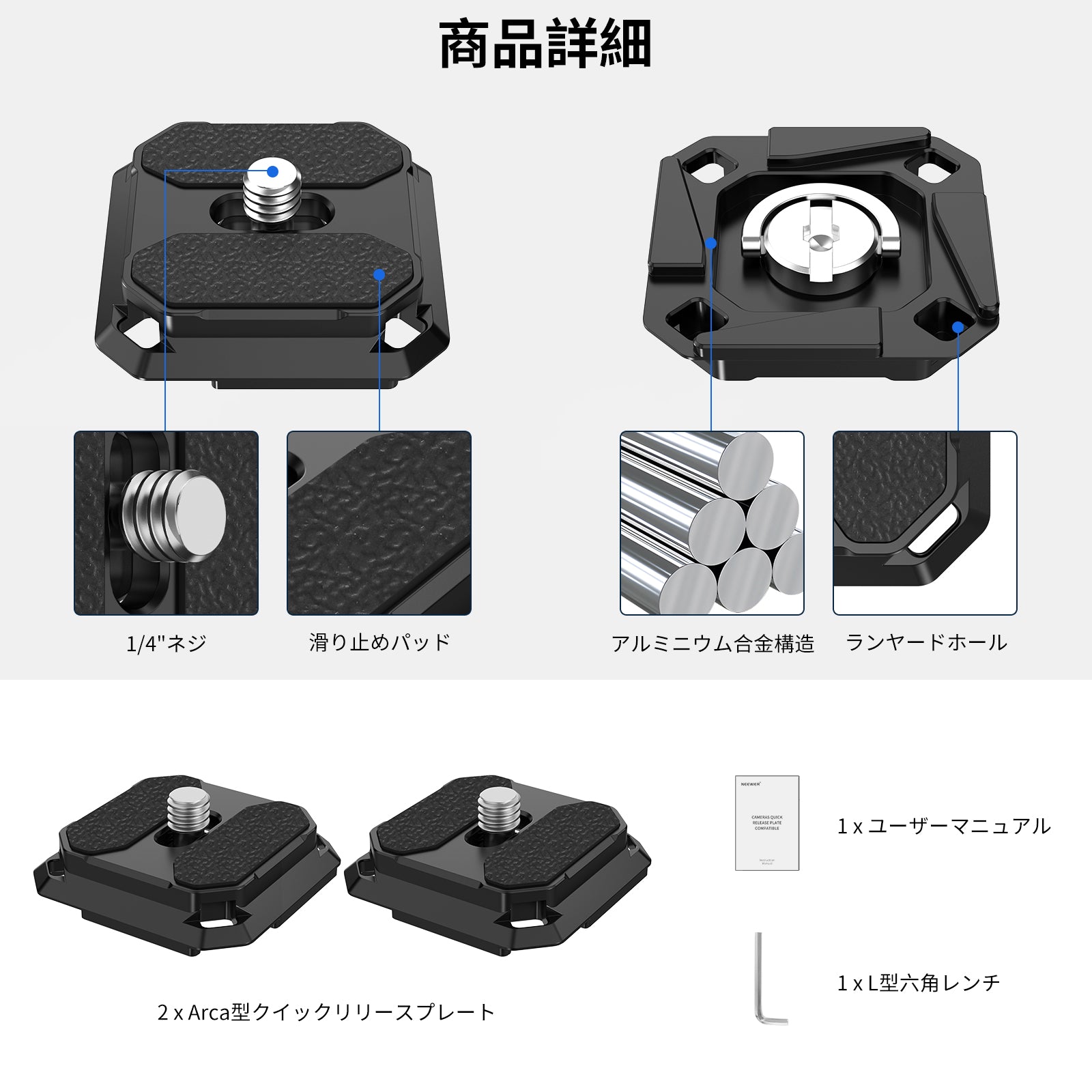 NEEWER 2パック 38mm クイックリリースプレート – NEEWER.JP